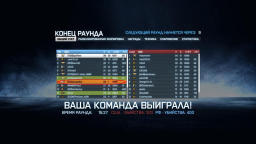 Battlefield 3 - Пособие для начинающего десматчера